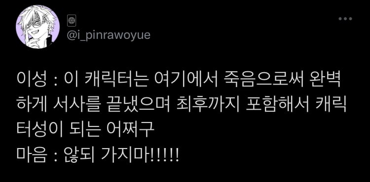 사랑은..니탓임.twt (공감 트윗 모음) | 인스티즈