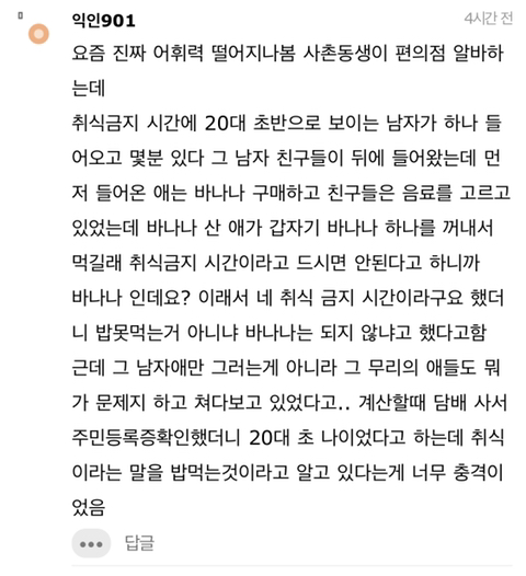 요즘 사회초년생 어휘력.jpg | 인스티즈