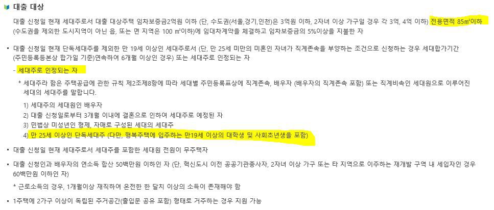 잘살기 기본기) 월세로는 돈 모으기 힘들어 전세로 가자! | 인스티즈