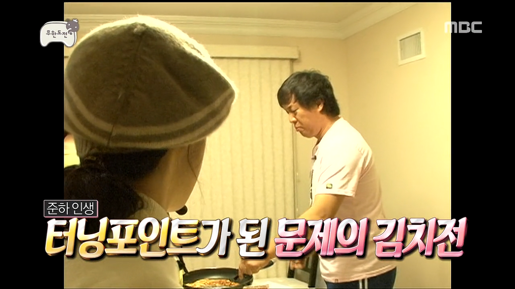 정준하 무한도전 하면서 있는욕은 다 먹엇던 편JPG | 인스티즈