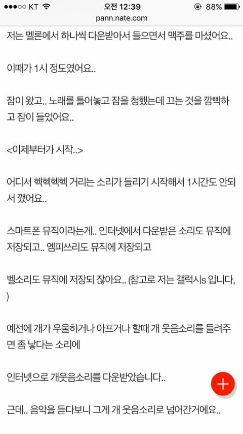 구글에"강아지랑 하기"를 검색하면 (혐오주의) | 인스티즈