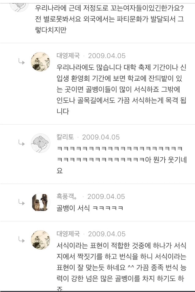 원나잇용 여자 골뱅이들 | 인스티즈