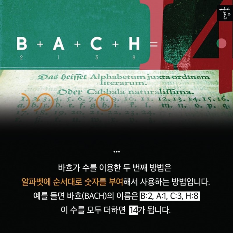 영화 ＜검은 사제들＞에서 악마는 왜 바흐의 음악을 싫어할까? | 인스티즈