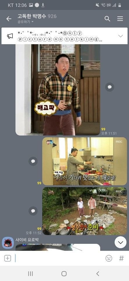 박명수 고독방 짤 미친 티키타카ㅋㅋㅋㅋ | 인스티즈