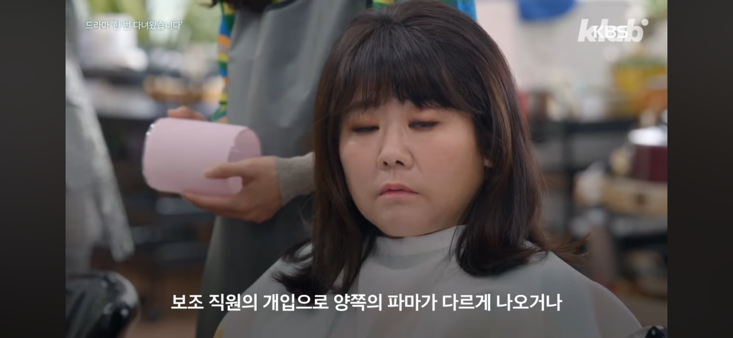 미용실 원장요금 냈는데, 시술은 보조직원이?💇🏻‍♀️ 괜찮을까? | 인스티즈