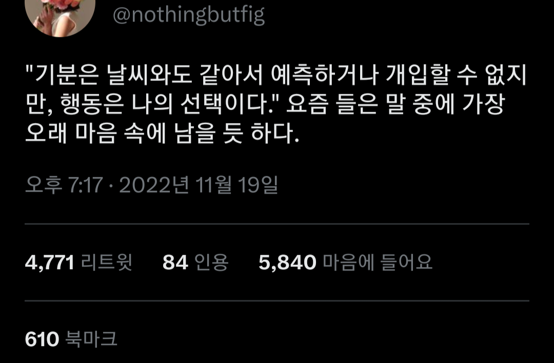 매번 삶에 의문과 의심을 던지는 사람일수록.twt | 인스티즈