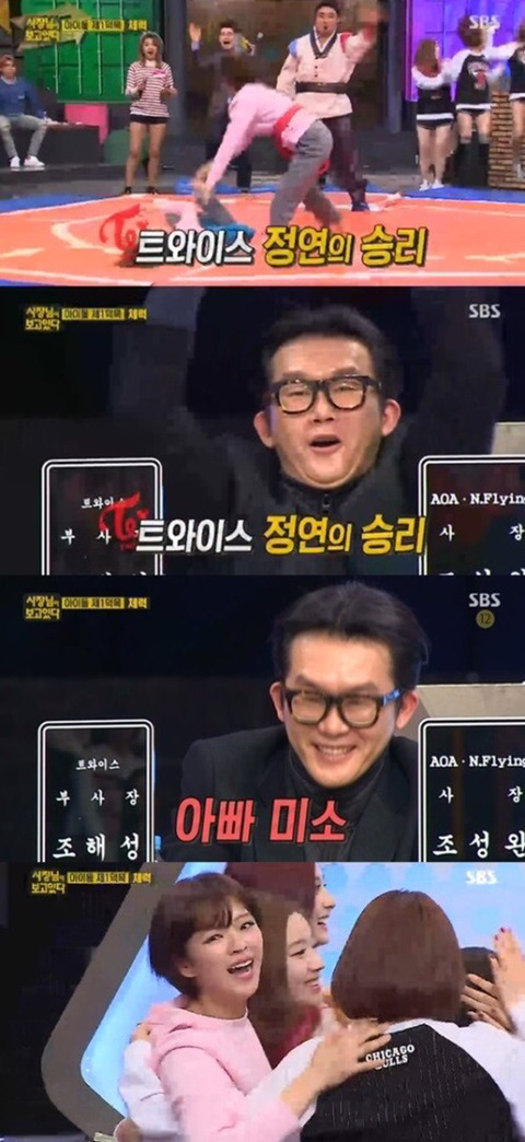 [와썹맨] JYP 진영, 해성, 우기 + 빅히트 시혁이의 과거.jyp | 인스티즈