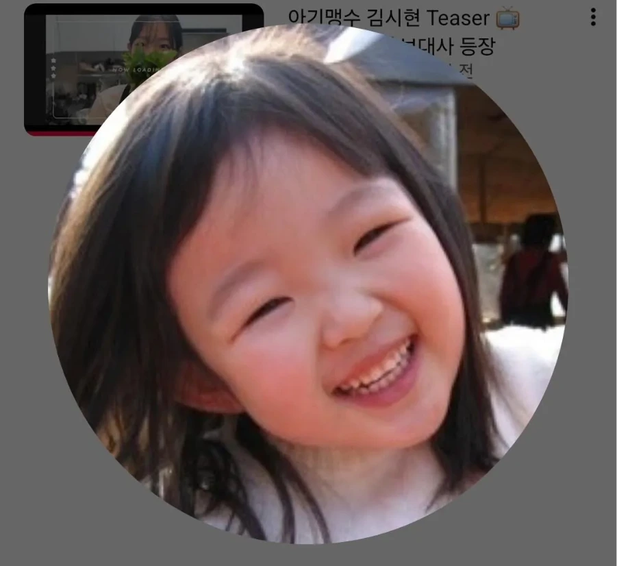 아기맹수 유튜브 채널 프사 | 인스티즈