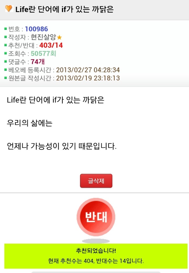 공부자극짤 품+인생자극 | 인스티즈