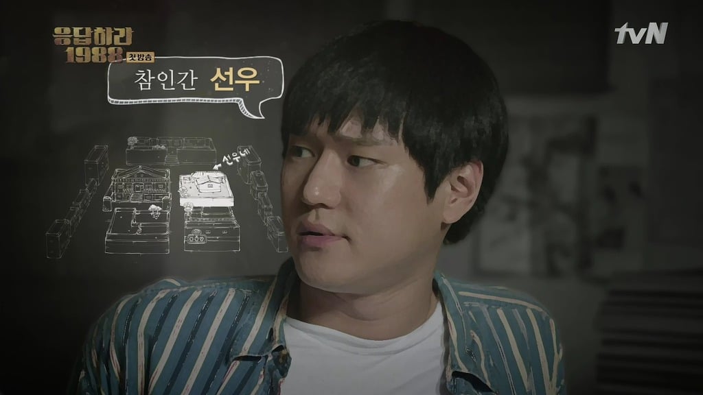 응답하라 1988 유일하게 떡밥 회수 다 한 커플 | 인스티즈