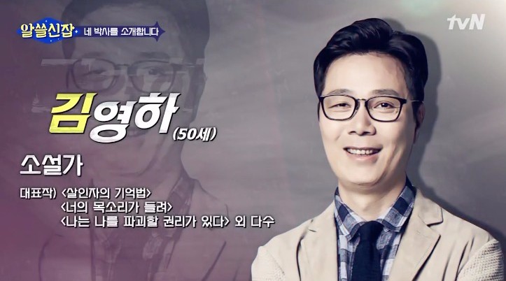 알쓸 시리즈에서 반응 좋았던 출연진들 | 인스티즈