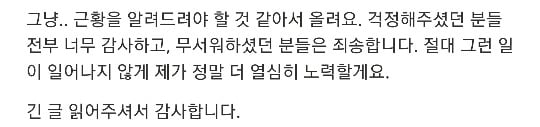 제 7살 딸이 싸이코패스인거같아요 (+뒷이야기) | 인스티즈