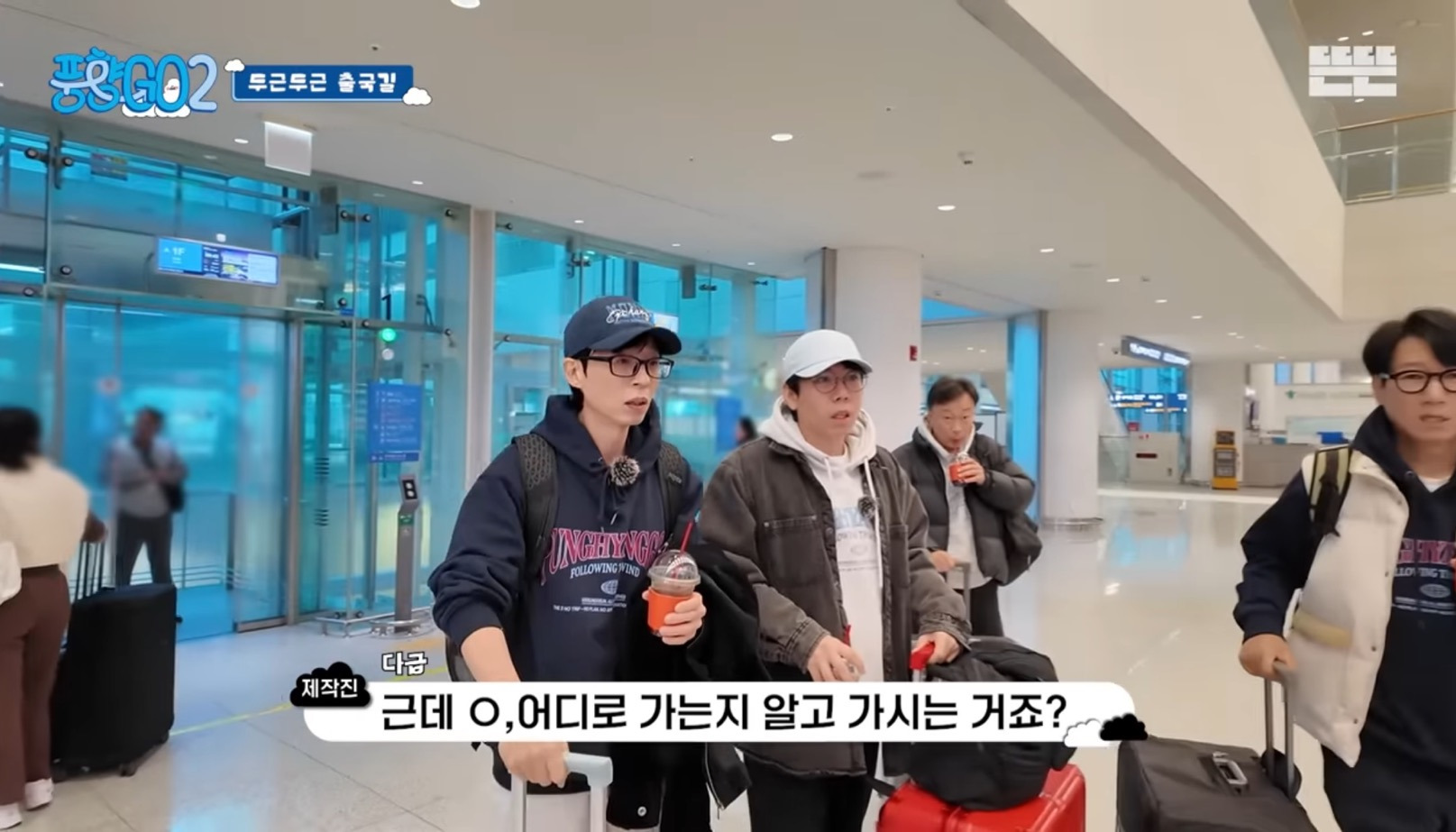 여행예능 잘 안 보는 사람들도 풍향고는 찾아보게 되는 이유 | 인스티즈