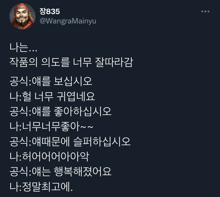 사랑은..니탓임.twt (공감 트윗 모음) | 인스티즈