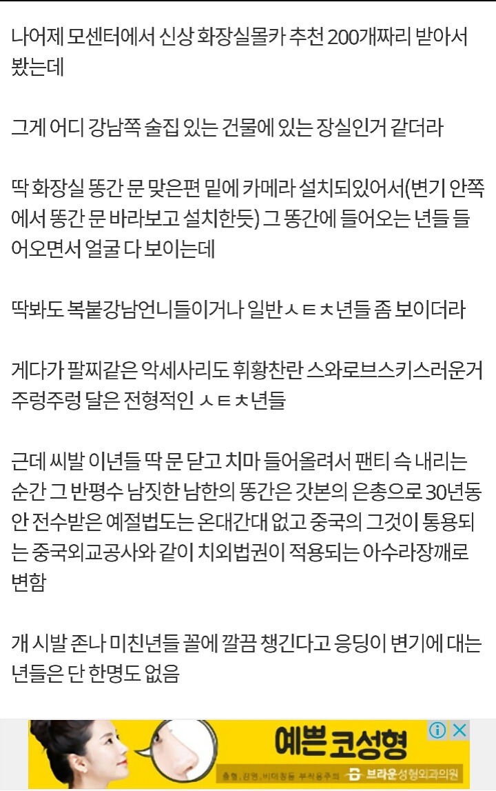심각한 수준의 서강대학교 갤러리 글들.jpg (혐오주의) | 인스티즈