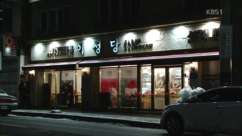 [100년의가게] 우리나라에서 가장 오래된 빵집 이성당 | 인스티즈