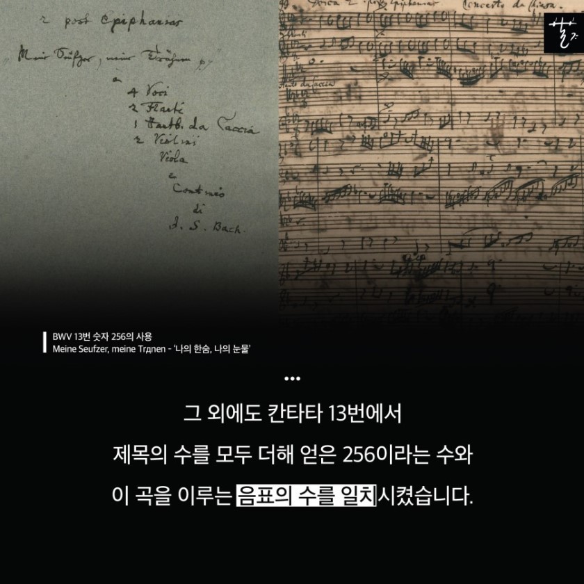 영화 ＜검은 사제들＞에서 악마는 왜 바흐의 음악을 싫어할까? | 인스티즈