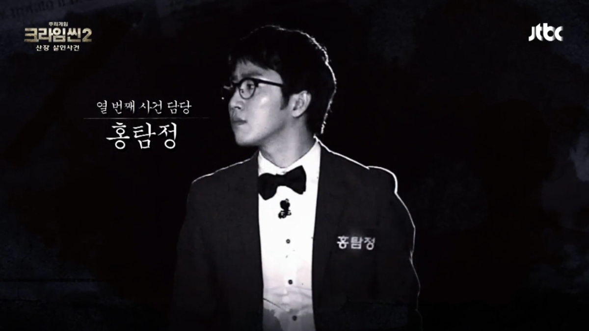 "너 크라임씬 다봤다며??? 내용도 다 꿰고 있고” | 인스티즈