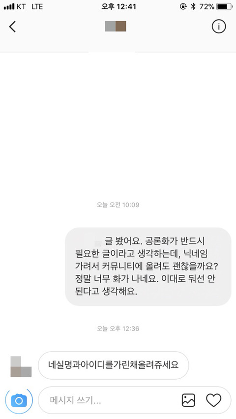 데이트 폭력 고백한 인스타 유명인 (침) | 인스티즈