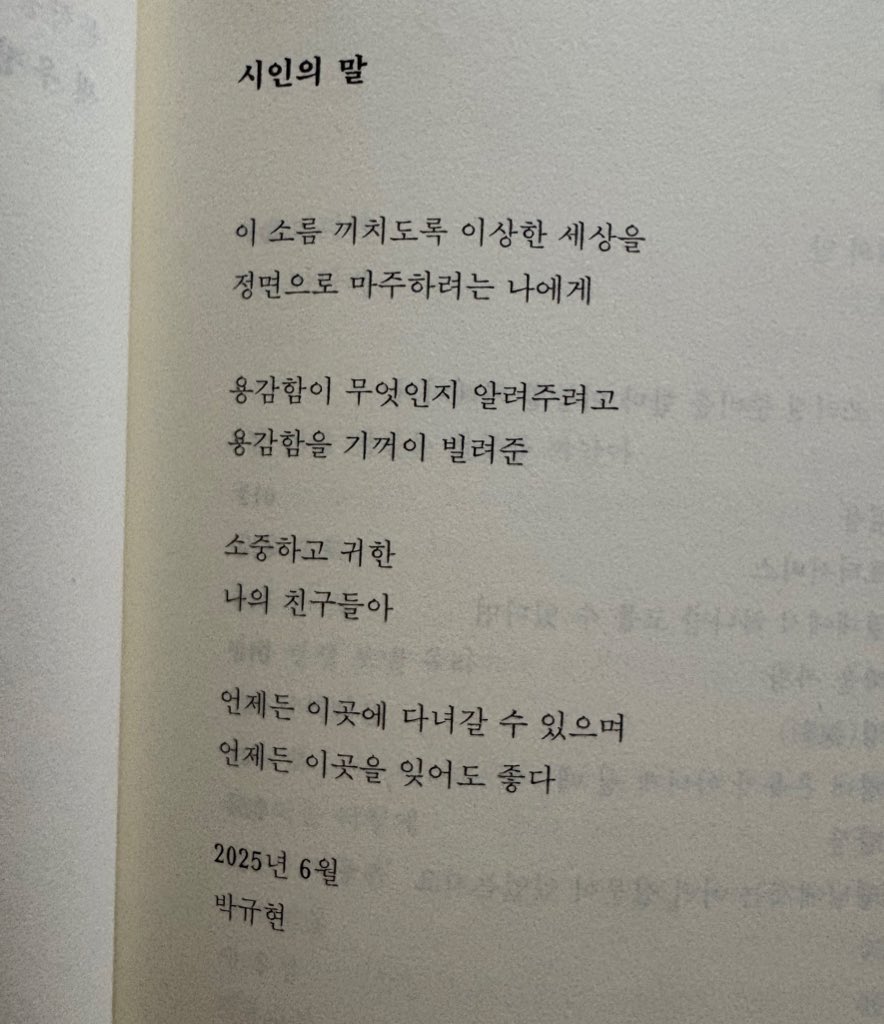 헤어질 때 더 다정한 사람이 덜 사랑한 사람이다.twt | 인스티즈