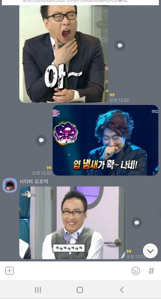 박명수 고독방 짤 미친 티키타카ㅋㅋㅋㅋ | 인스티즈