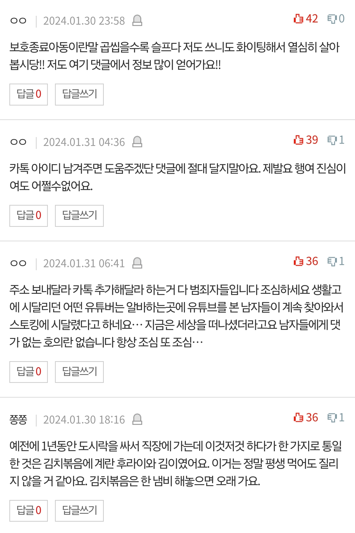 판) 일주일째 같은 메뉴 밥상인데요 | 인스티즈