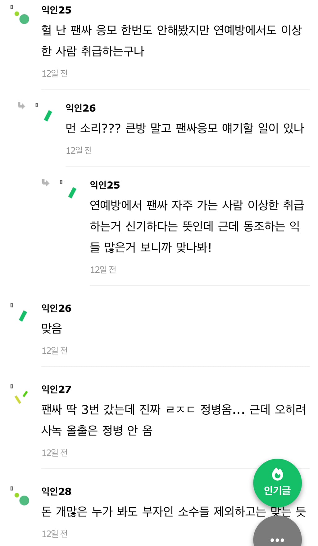 빠순이질 10년하면서느낀점 팬싸 자주가는 애들 ㄹㅇ정병이다 | 인스티즈