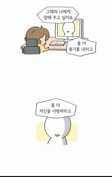 공부자극짤 품+인생자극 | 인스티즈
