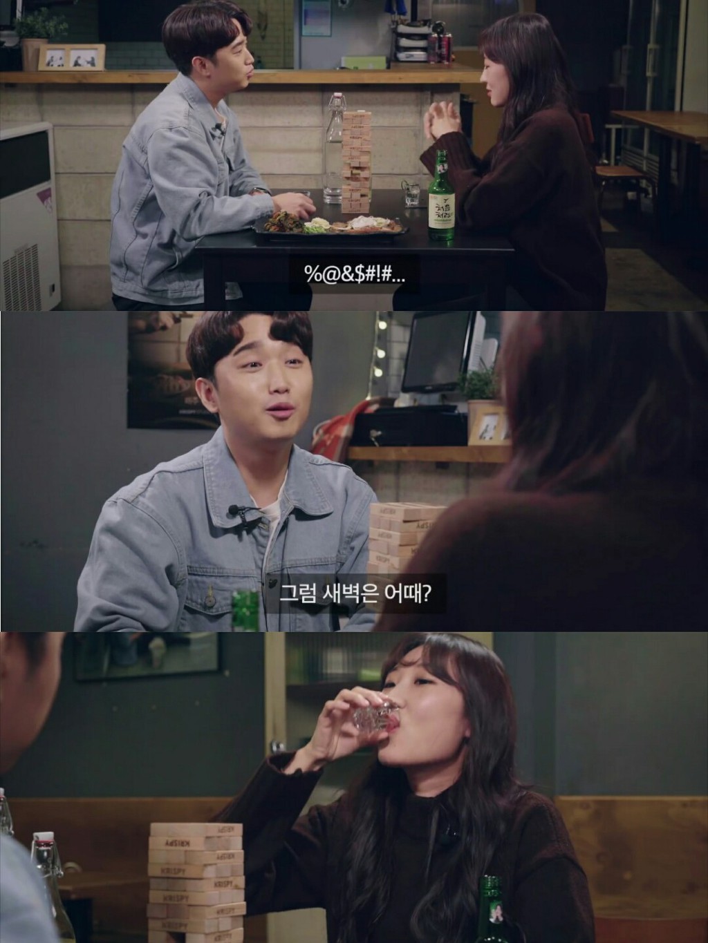 주어없이 오가는 신혼 부부의 29금 대화 | 인스티즈