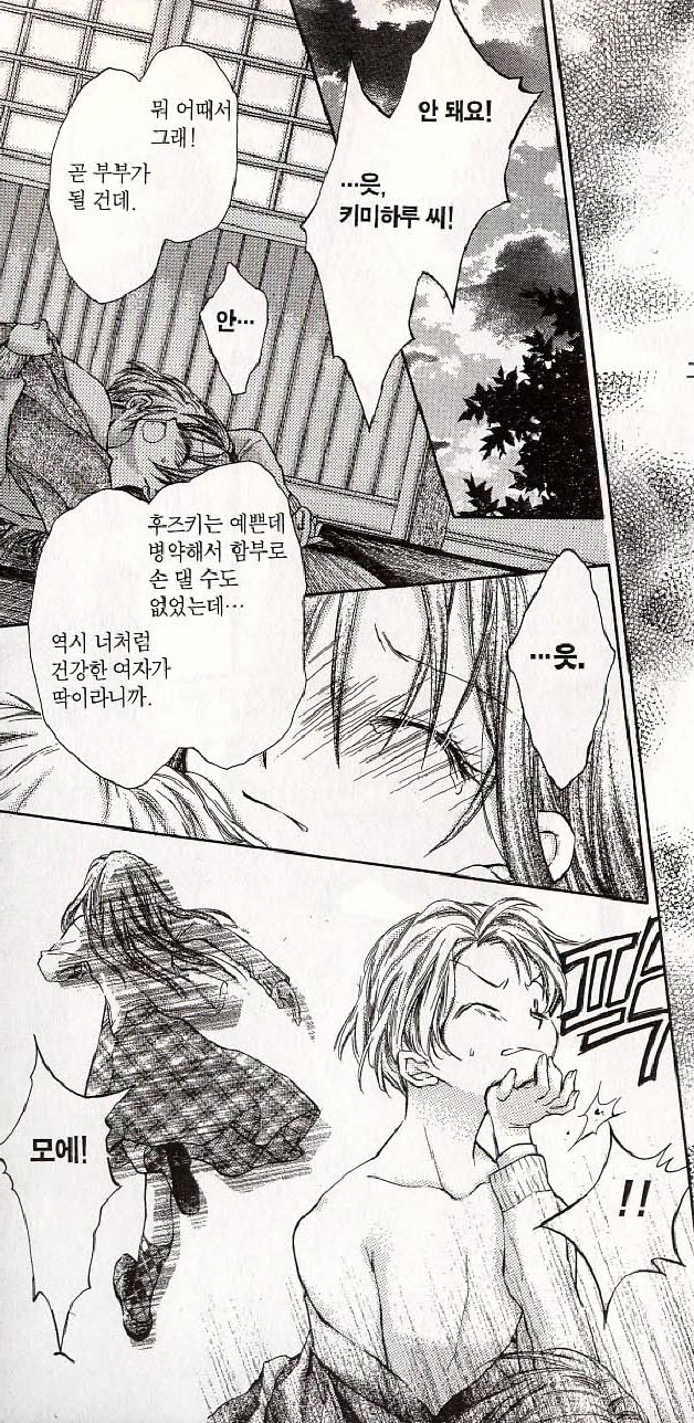 오로라 공주 뺨은 못쳐도 터치 정도는 할 수 있는 달빛천사 원작 | 인스티즈