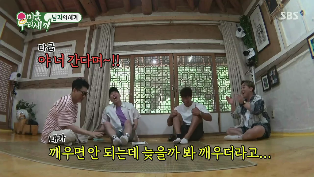 미우새) 지석진이 말하는, 아내가 어디 간다했을때 반응법 | 인스티즈