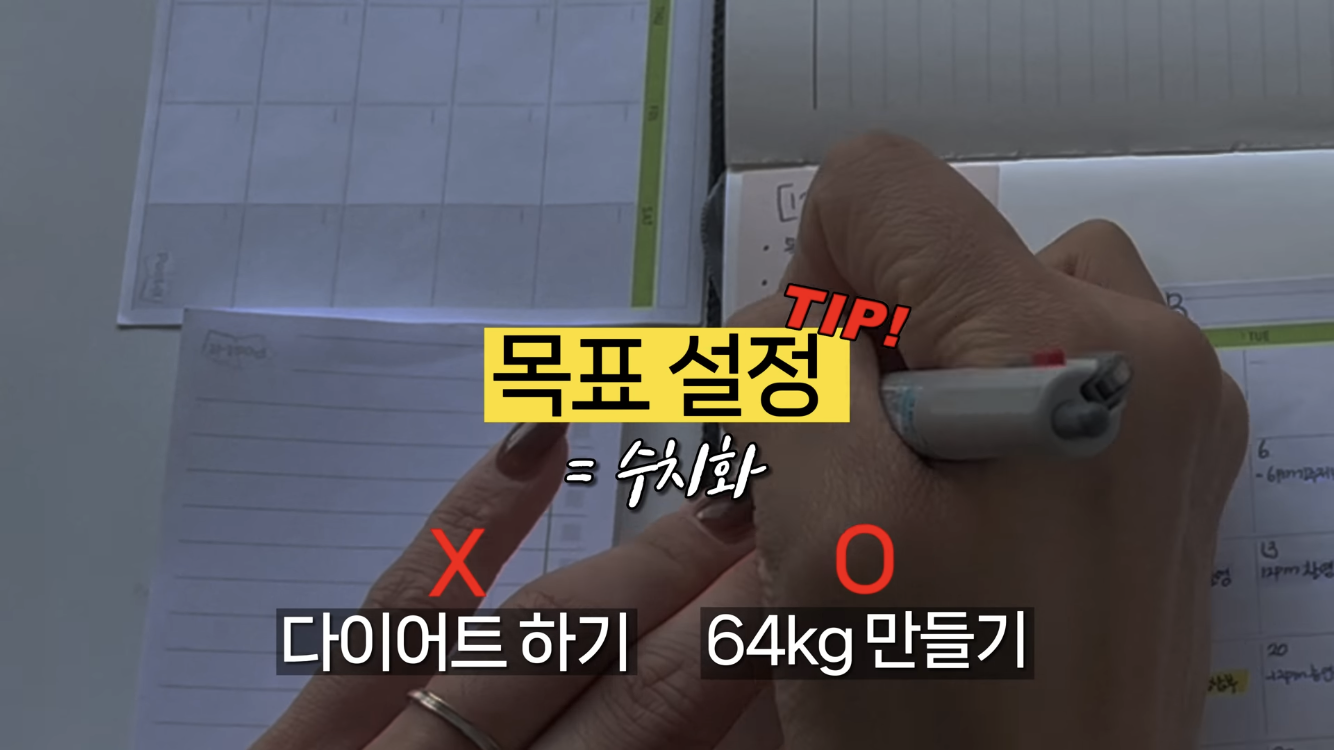 파워 J의 효율적인 다이어리 작성법 | 인스티즈