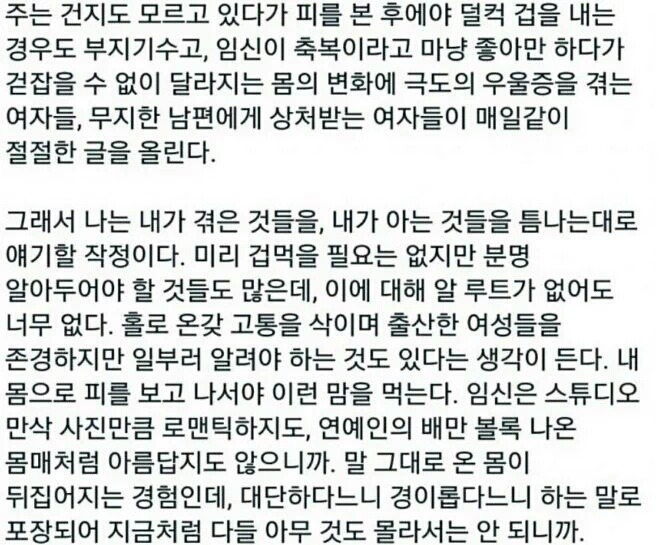 임신에 대하여 | 인스티즈