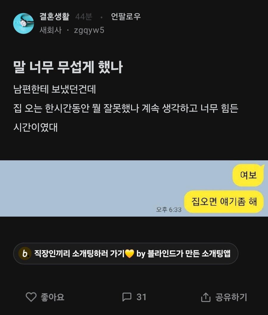 말 너무 무섭게 했나 | 인스티즈