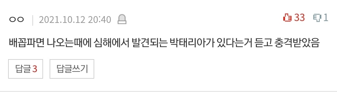 살면서 본 충격적인 심해/우주/인체썰 댓글 | 인스티즈