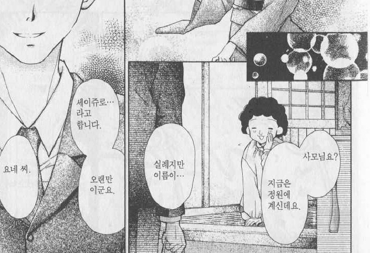 오로라 공주 뺨은 못쳐도 터치 정도는 할 수 있는 달빛천사 원작 | 인스티즈