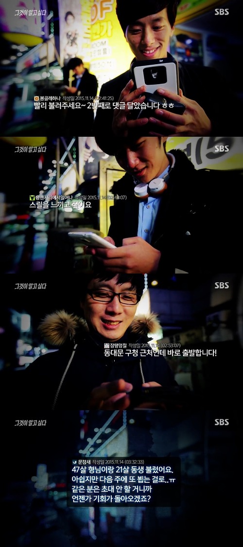 [그것이알고싶다] 위험한 초대남 - 소라넷은 어떻게 괴물이 되었나 上 | 인스티즈