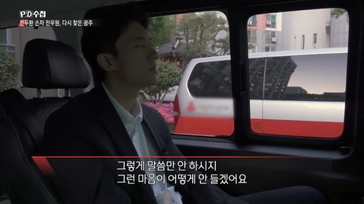 할아버지의 죄를 대신 사죄하러 다니는 손자 전우원을 따뜻하게 맞아주시는 5.18 피해자 할머님들 | 인스티즈