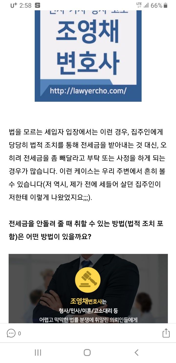 집주인이 전세금 못준다고 버틸때 대응법 | 인스티즈