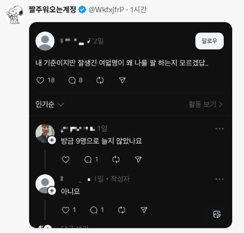 자기전에 보기 좋은 소소잼 트위터 모음 | 인스티즈