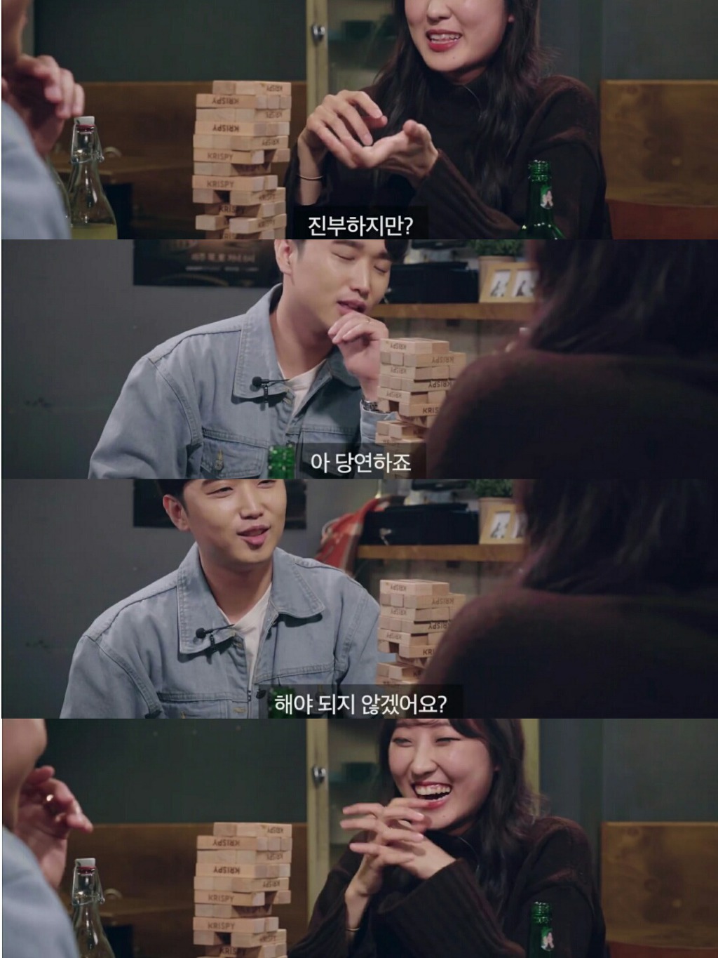 주어없이 오가는 신혼 부부의 29금 대화 | 인스티즈