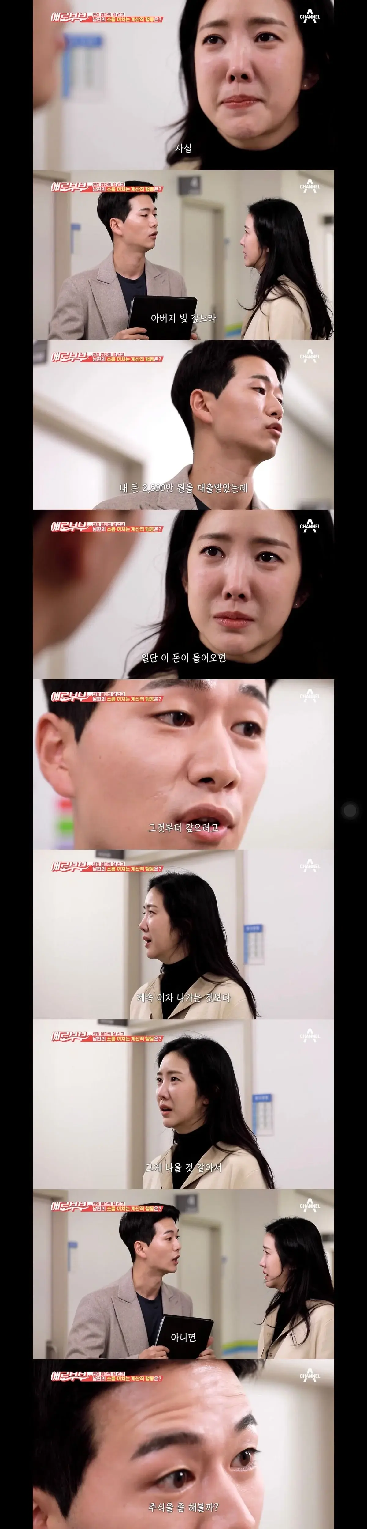 진짜 "반반결혼"한 부부의 최후(스압) | 인스티즈