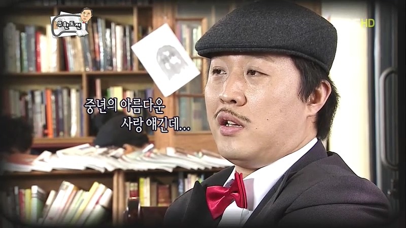 [무한도전] 중년의 사랑얘긴데.. 어떻게 보면 불륜이지만 아름다운 불륜입니다 | 인스티즈