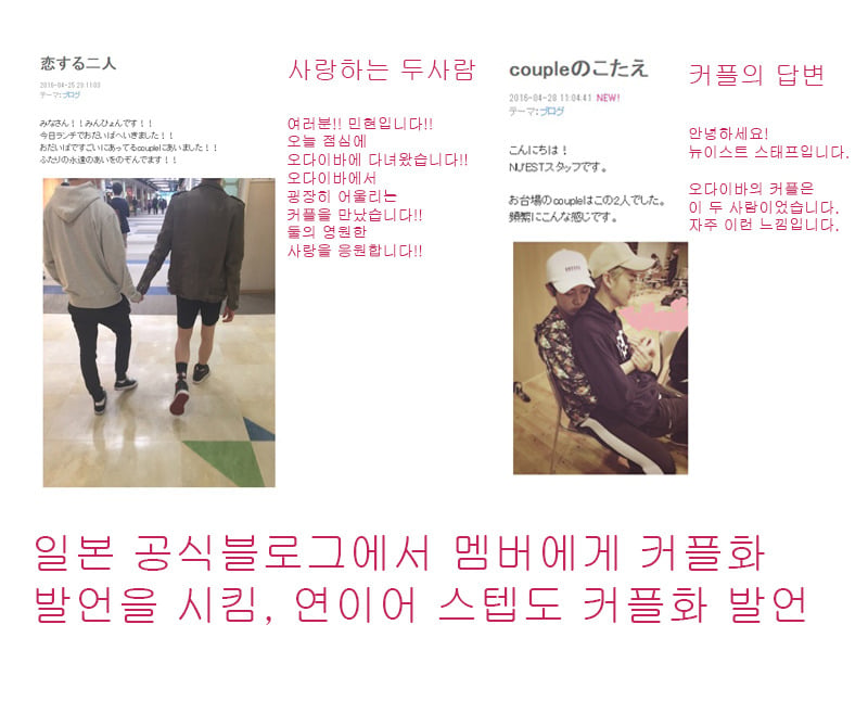 뉴이스트에 대한 플레디스 만행 정리 | 인스티즈