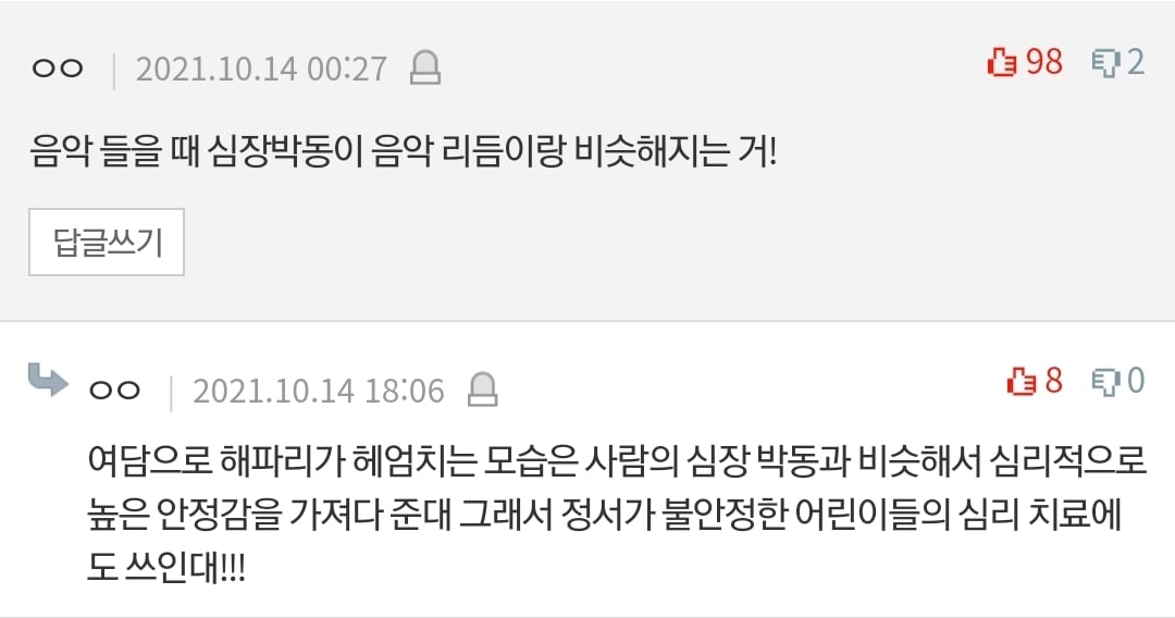 살면서 본 충격적인 심해/우주/인체썰 댓글 | 인스티즈