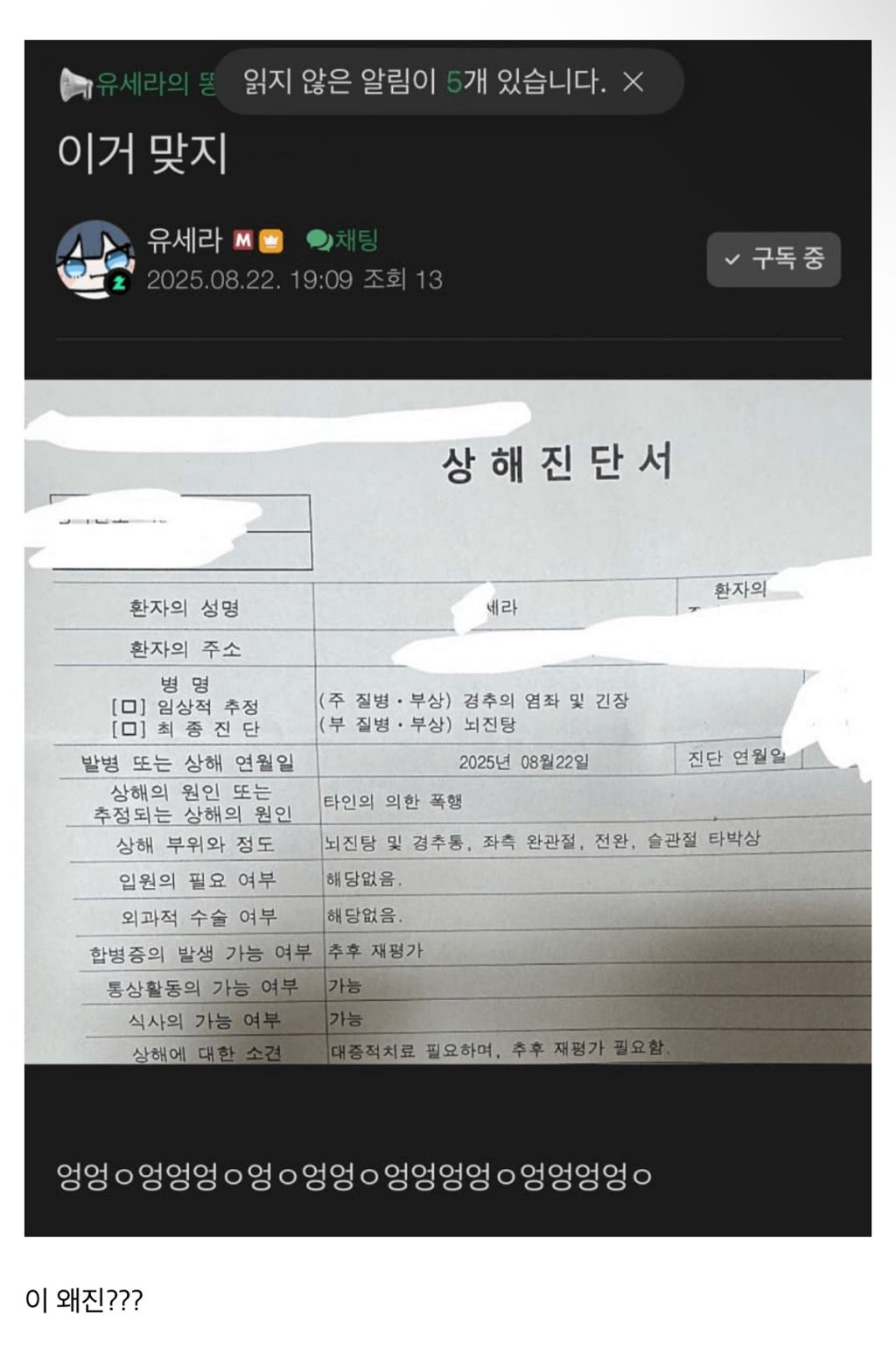 어떤 한 버튜버의 휴방사유 | 인스티즈
