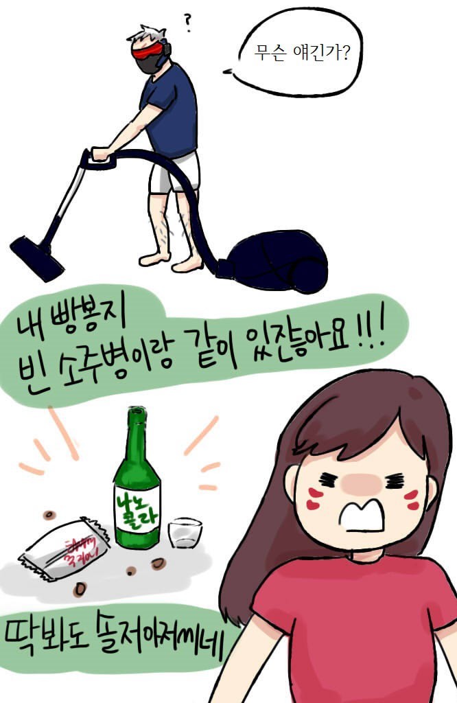 [오버워치] 하나&리퍼&솔져76 같이사는 만화 | 인스티즈