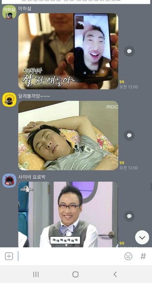 박명수 고독방 짤 미친 티키타카ㅋㅋㅋㅋ | 인스티즈