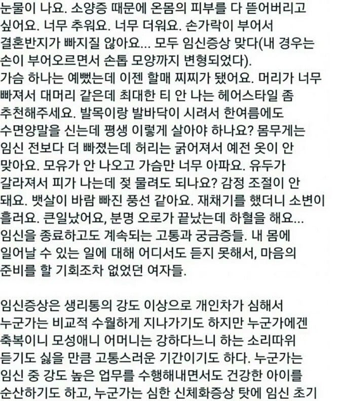 임신에 대하여 | 인스티즈