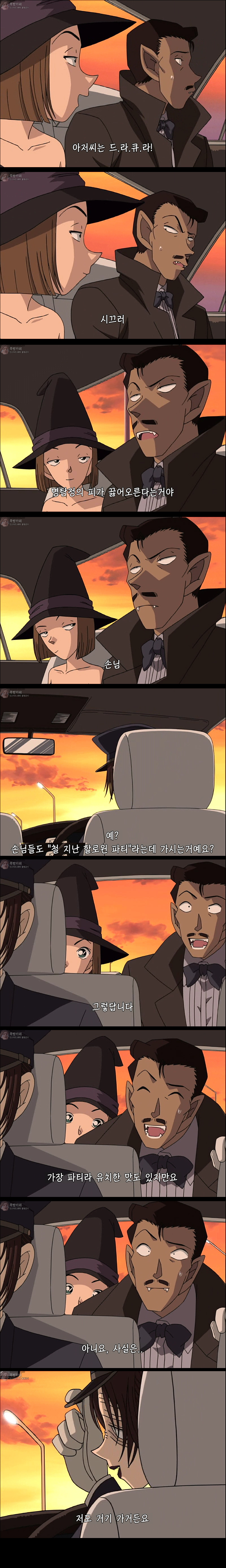 [명탐정코난] 만월의 밤 두개의 미스테리 - 1 | 인스티즈